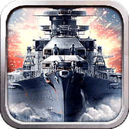大海战世界手游