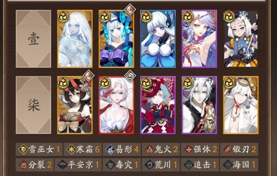 阴阳师新版本百鬼棋局攻略 百鬼棋局获胜阵容推荐