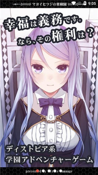 迷途羊的果树园