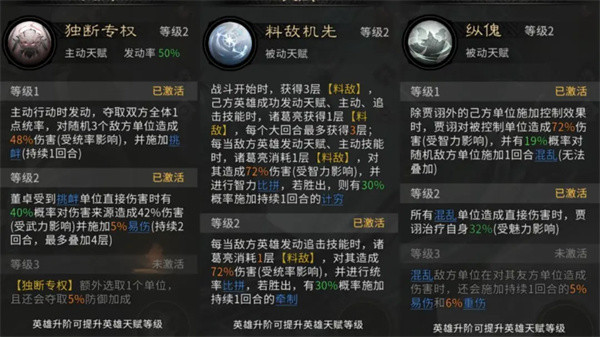 三国天下归心混乱永动队玩法攻略