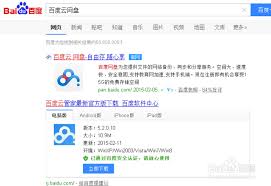 百度网盘网页版回收站入口在哪