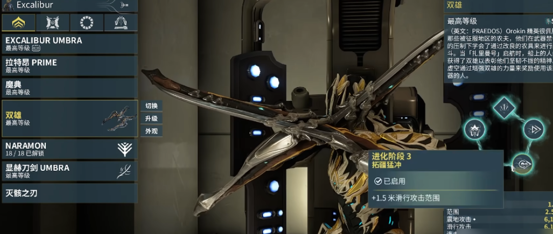 星际战甲选什么战甲合适 星际战甲选择战甲分享指南