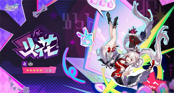 崩坏星穹铁道4.0版本火花抽取建议