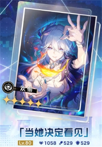 崩坏星穹铁道4.0版本新光锥讲解