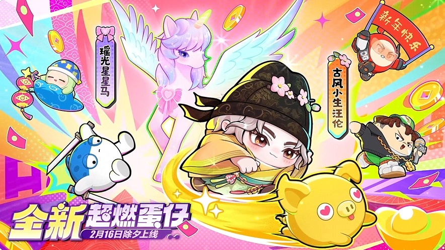 蛋仔派对古风小生汪伦角色解析  蛋仔派对汪伦皮肤强度与实战表现全面评测