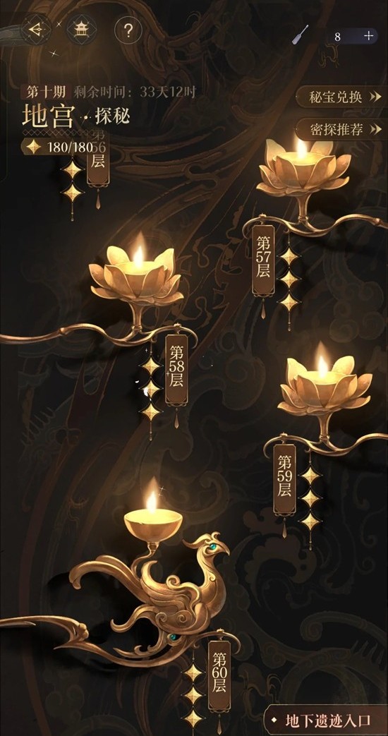 如鸢第十期刘辩新地宫 地宫60张鲁超赌速通攻略