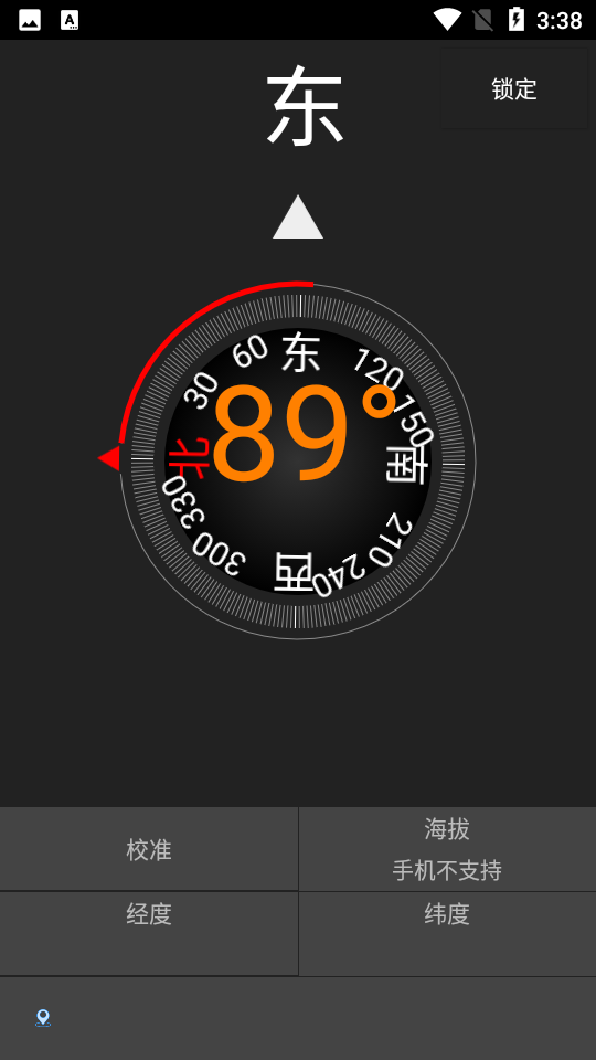 尺子距离测量 2
