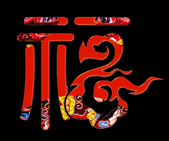 2026稀有福卡扫福图片 - 2026稀有福卡扫福图片