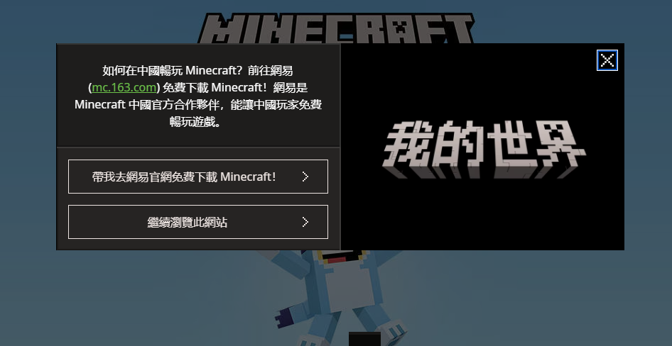 我的世界正版官方网站入口