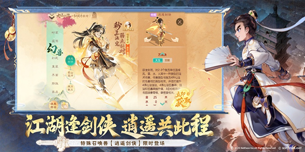 大话西游360客户端