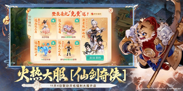 大话西游360客户端