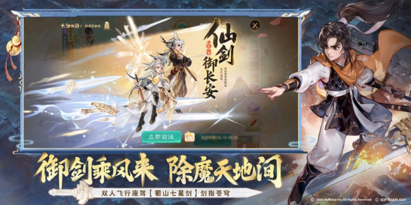 大话西游360客户端