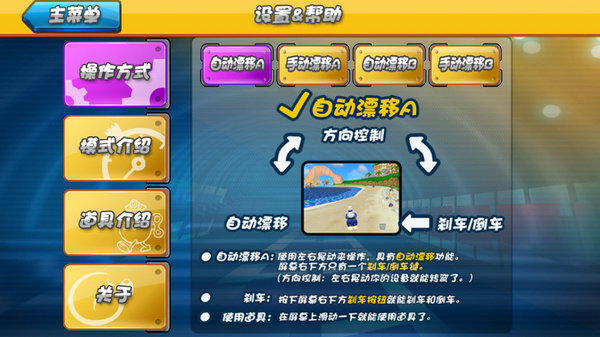 摩尔卡丁车手机版