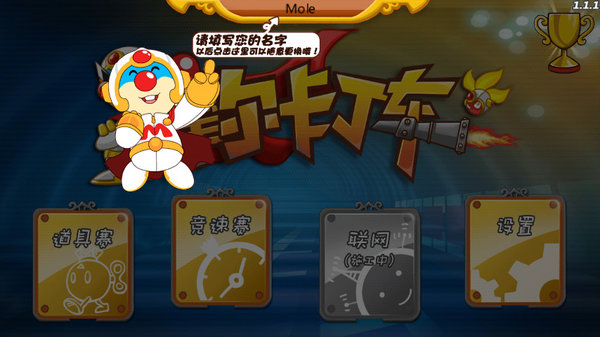 摩尔卡丁车手机版