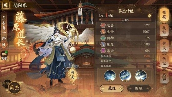 阴阳师春节版本英杰试炼 雪御前英杰试练全自动挂机阵容