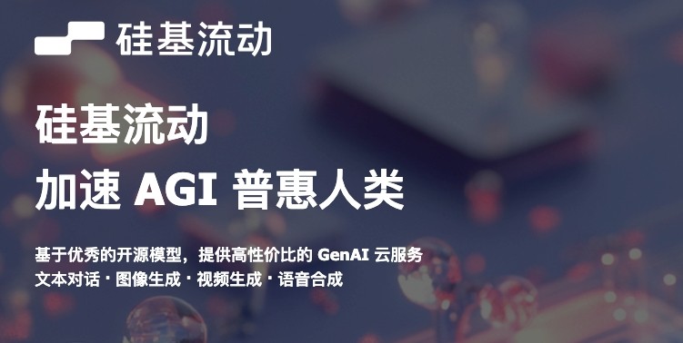 Claude code 硅基流动配置_siliconflow api 官网入口密钥