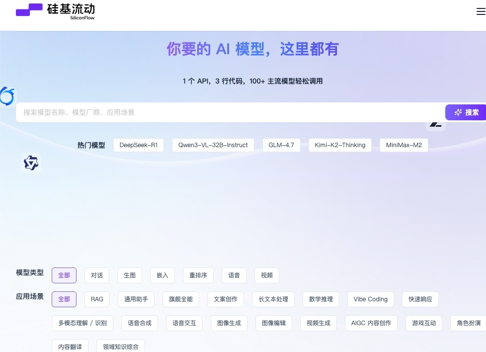 硅基流动中国官网访问_siliconflow 硅基流动官方入口地址