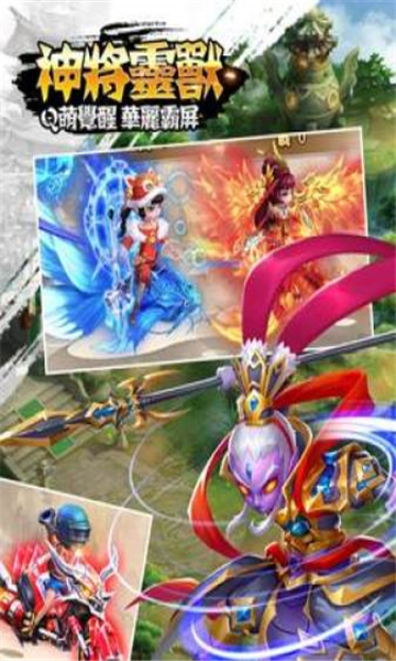 封神再临捉妖录手游 2