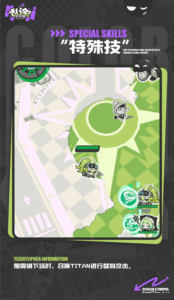 乱涂彩世界烟雾镜档案一览