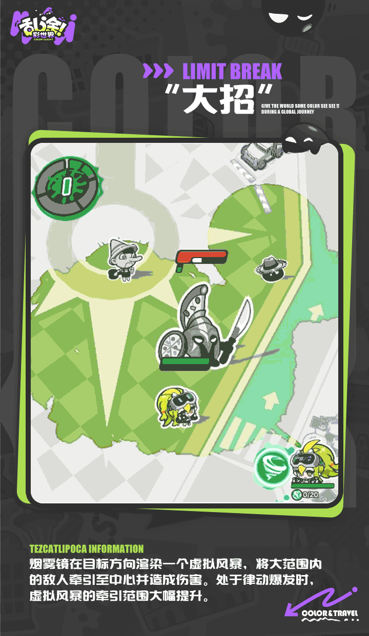 乱涂彩世界烟雾镜档案一览