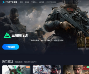 云三角洲网页版入口 云三角洲从哪里玩