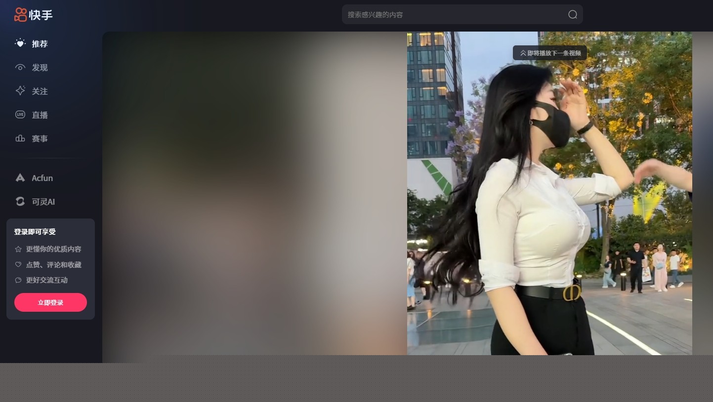 快手直播网页版在线观看-快手直播网页版