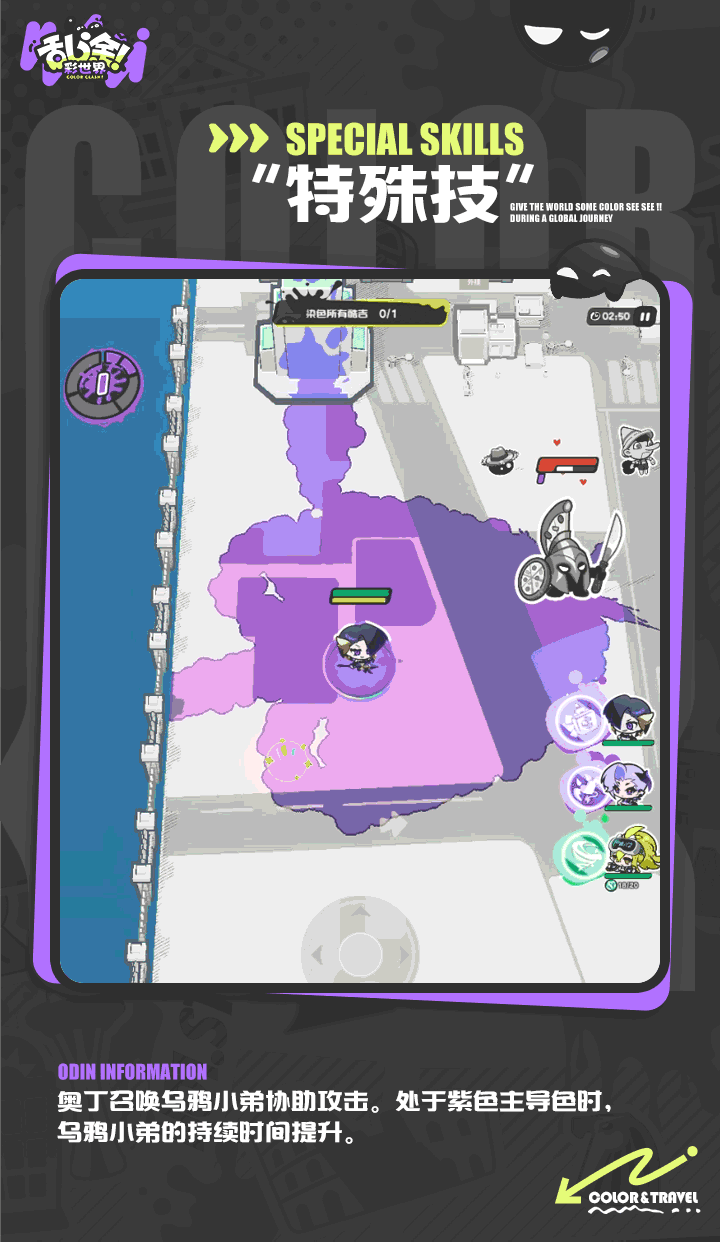 乱涂彩世界奥丁档案一览