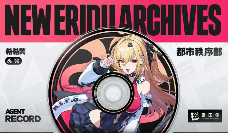 《绝区零》希希芙立绘图介绍一览