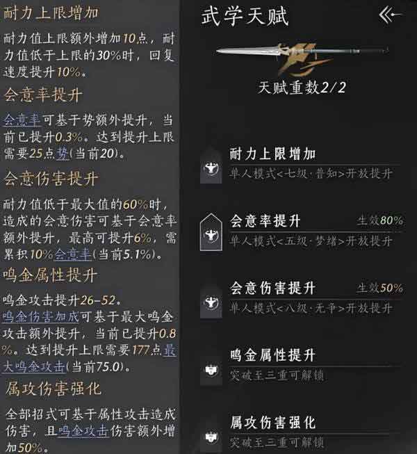 燕云十六声无名枪法介绍及获取方法