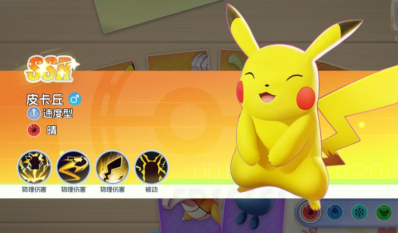 宠物集结SSR宝可梦推荐 人气高、强度强、实用度高的SSR宝可梦排行榜