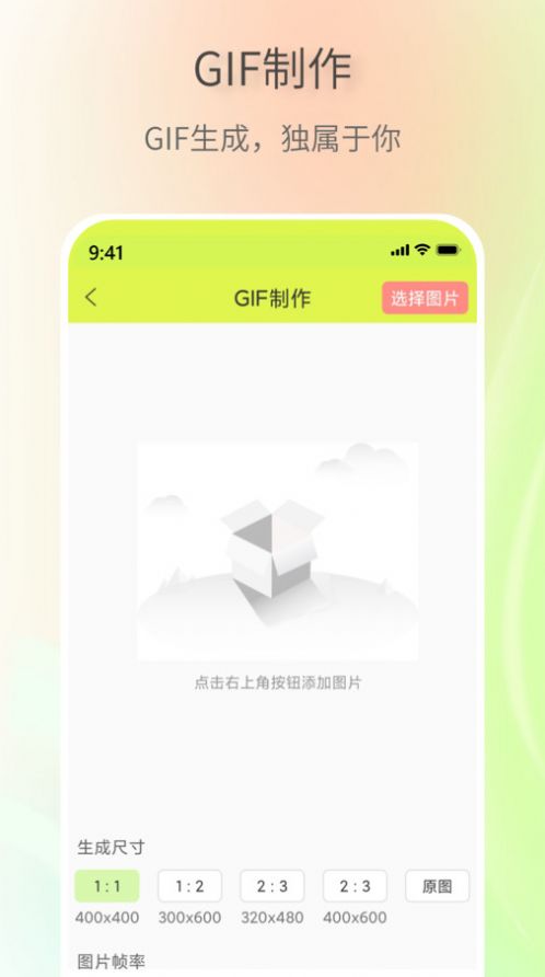 表情包创作
