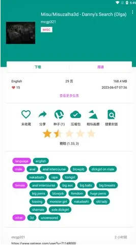 E站ehviewer官网ios版最新地址一览