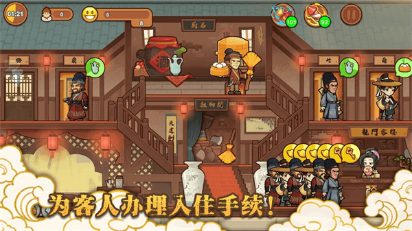 新龙门经营客栈 2