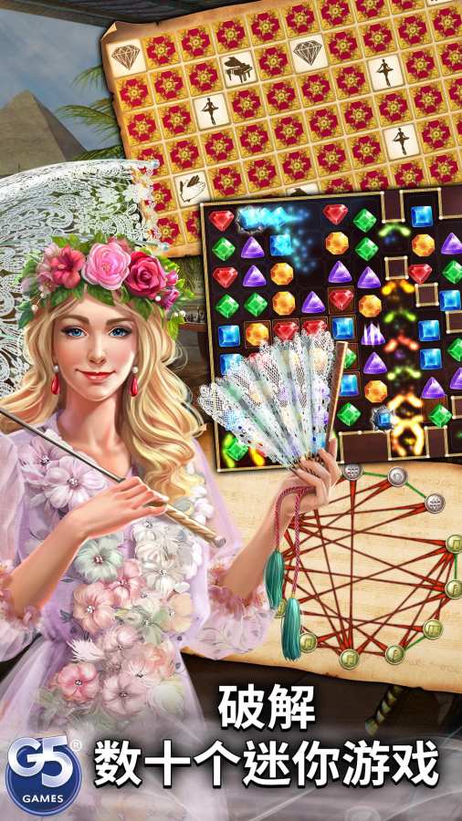 歌剧之谜：幽灵秘密