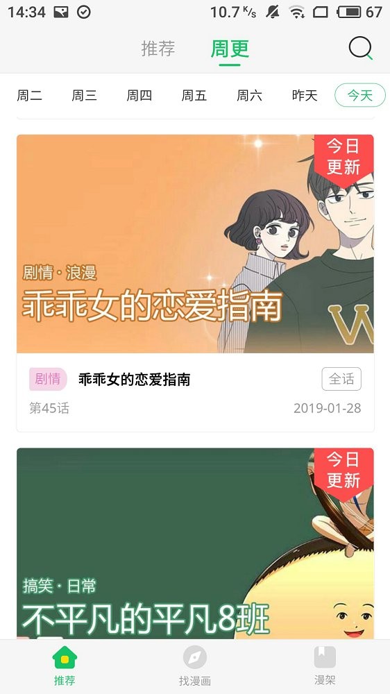 谜漫画iOS版官方下载入口怎么进？谜漫画官网入口ios下载最新网址分享