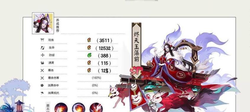 《阴阳师手游攻略技能大揭秘》（掌握技能要诀，成为顶级玩家）-第2张图片-