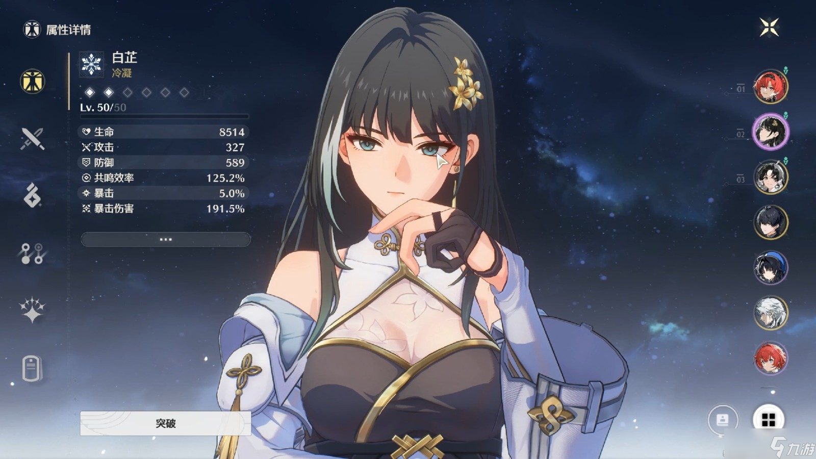 白芷性价比指南:萌新开荒奶妈天花板!