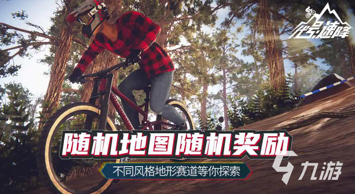 代号速降下载免费推荐 代号速降下载入口分享