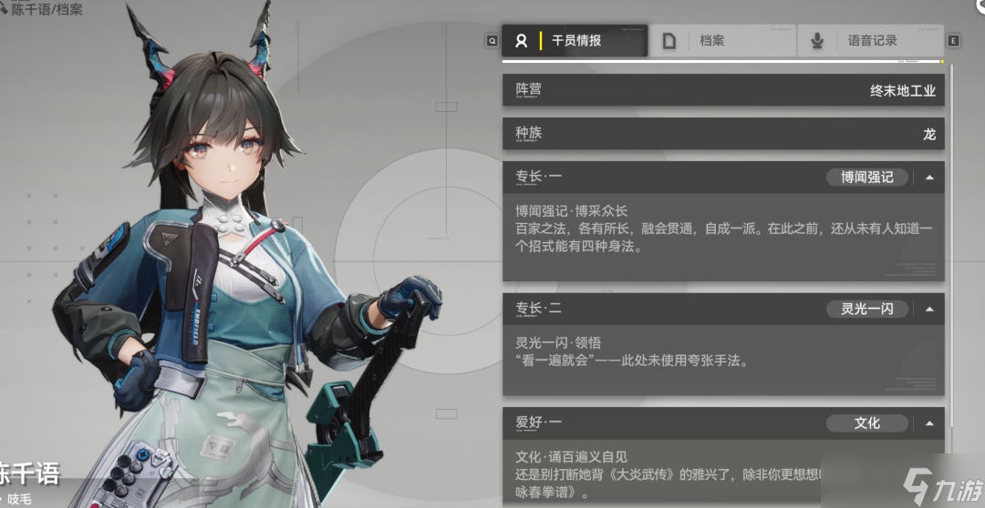 【终末地】啥龙断句这一块,老祖教的只能学一半