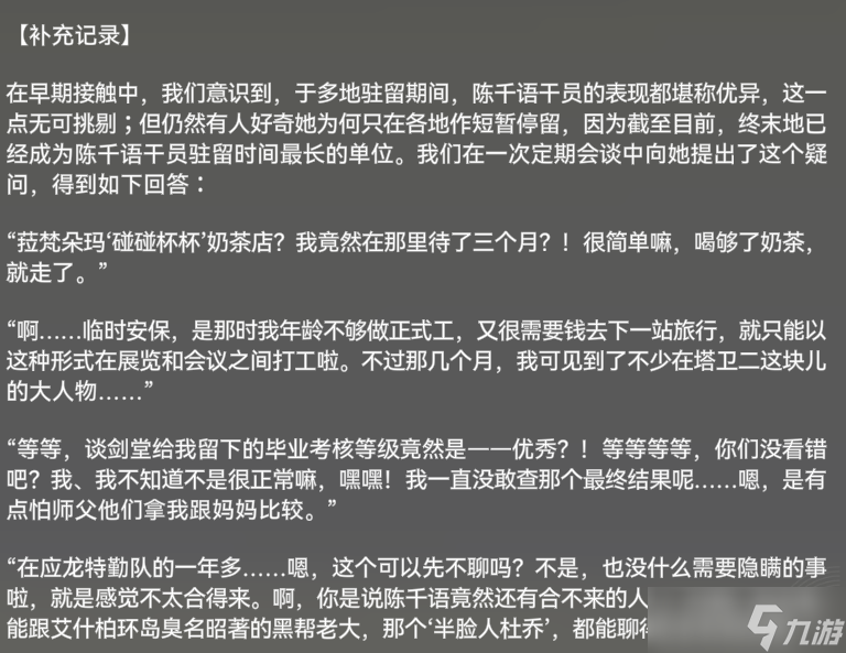 【终末地】啥龙断句这一块,老祖教的只能学一半