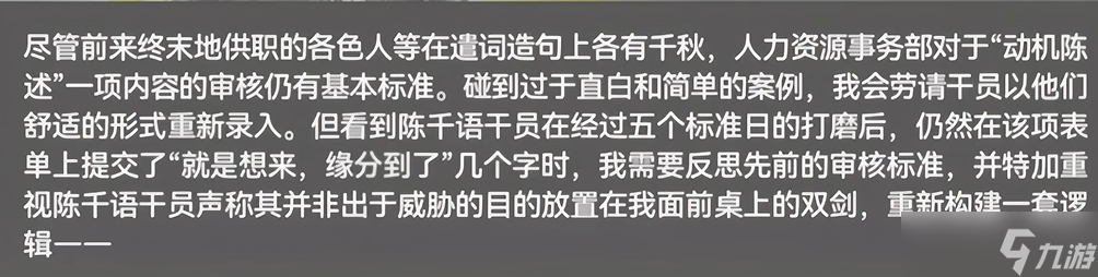 【终末地】啥龙断句这一块,老祖教的只能学一半