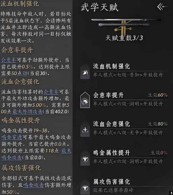 燕云十六声积矩九剑介绍及获取方法