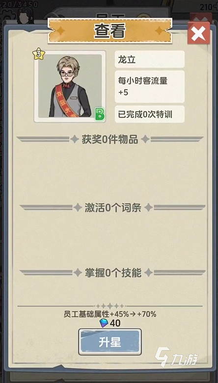 开个洗脚店手游公测时间在什么时候 开个洗脚店手游怎么下