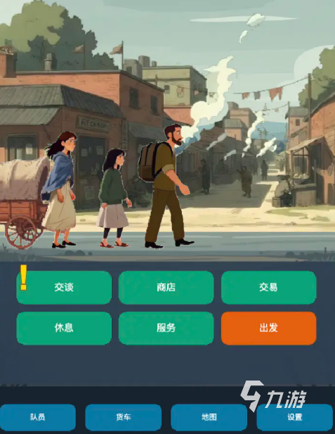 逃往南方下载地址分享 逃往南方下载渠道推荐