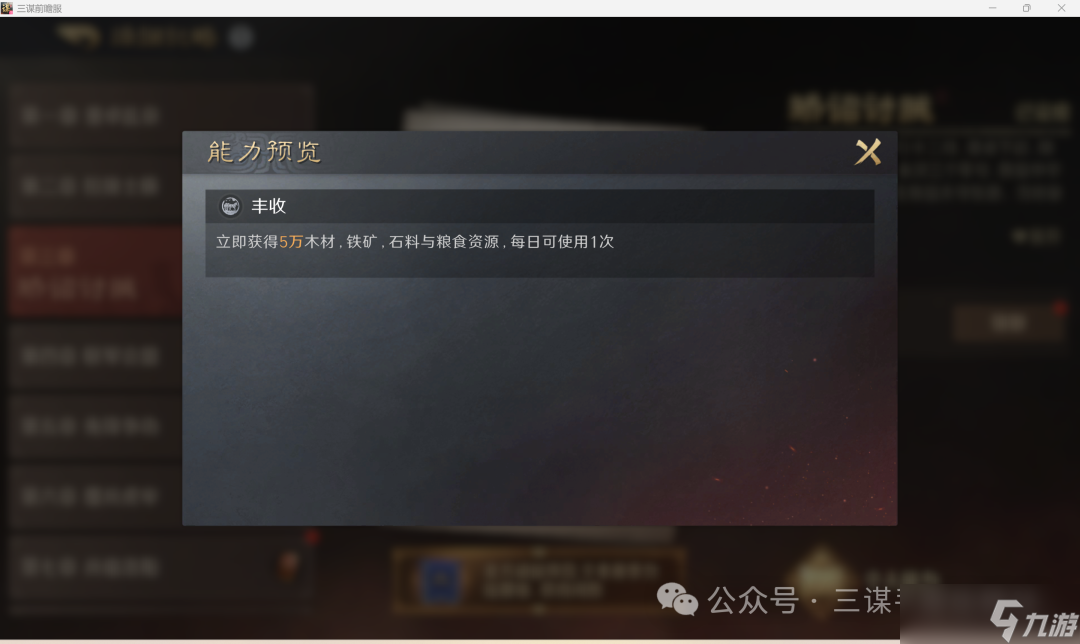 《三谋》S13重要调整:开荒最爽的一个赛季,霸业规则又有大变化!