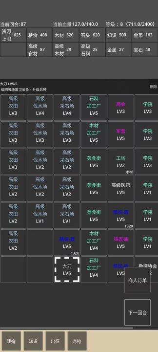 领主模拟器下载去哪里 领主模拟器预约下载链接分享