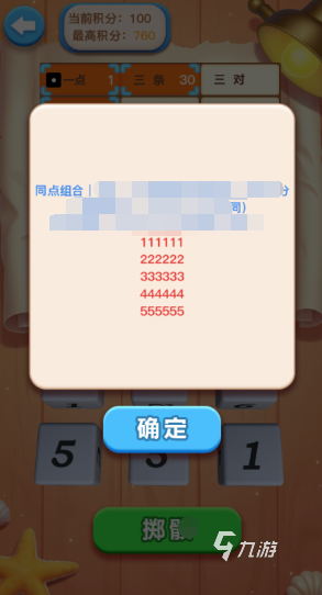 举骰望明月下载怎么下 游戏预约怎么进行