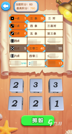 举骰望明月下载怎么下 游戏预约怎么进行