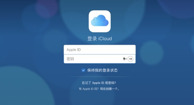 icloud登录入口-iCloud官网登录入口