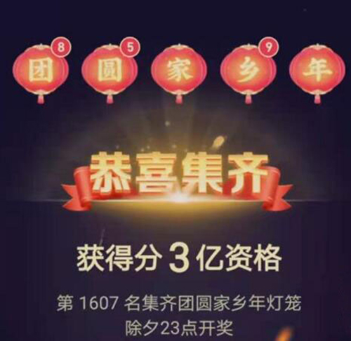 抖音祈福灯笼怎么获得